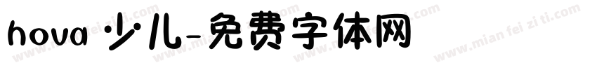 hova 少儿字体转换